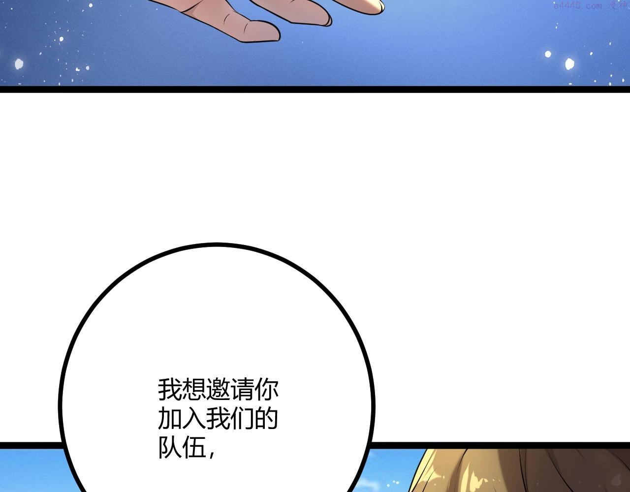 吞下魔神后我开始进化漫画免费下拉式阅读漫画,第6话 危机！41图