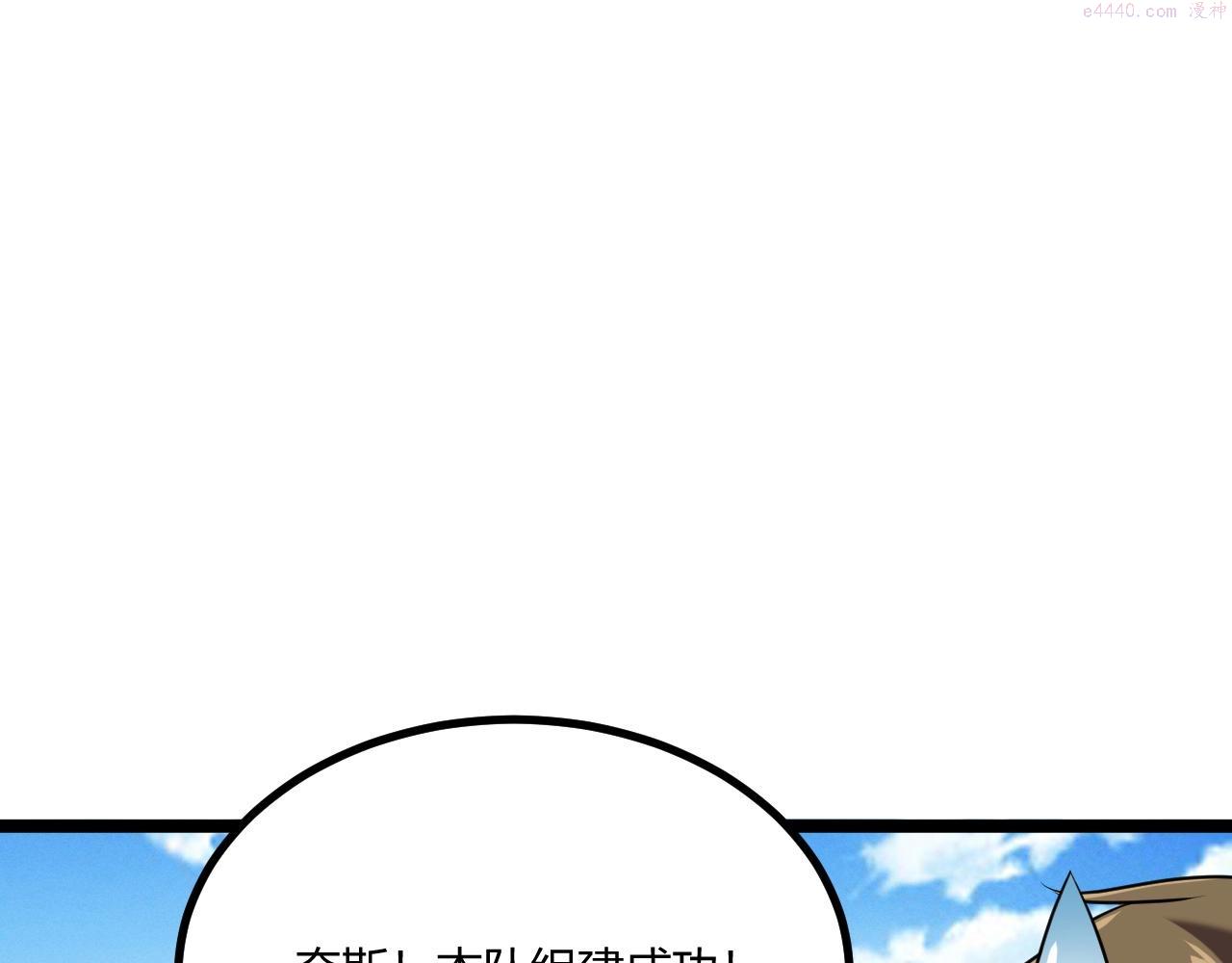 吞下魔神后我开始进化漫画免费下拉式阅读漫画,第6话 危机！48图