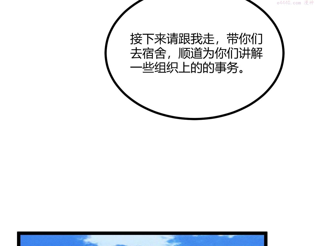 吞下魔神后我开始进化漫画免费下拉式阅读漫画,第6话 危机！61图