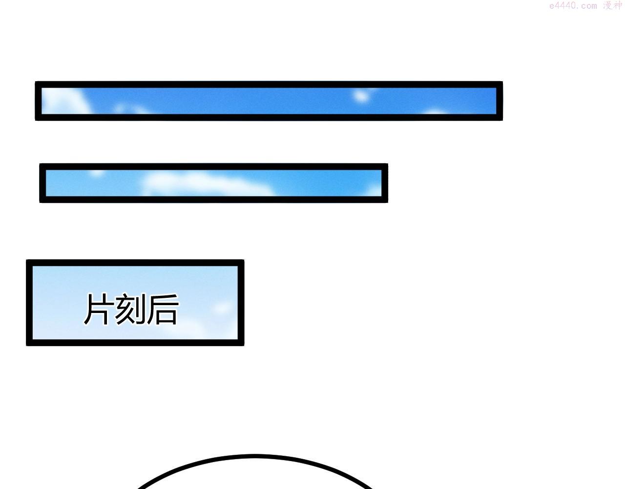 吞下魔神后我开始进化漫画免费下拉式阅读漫画,第6话 危机！89图