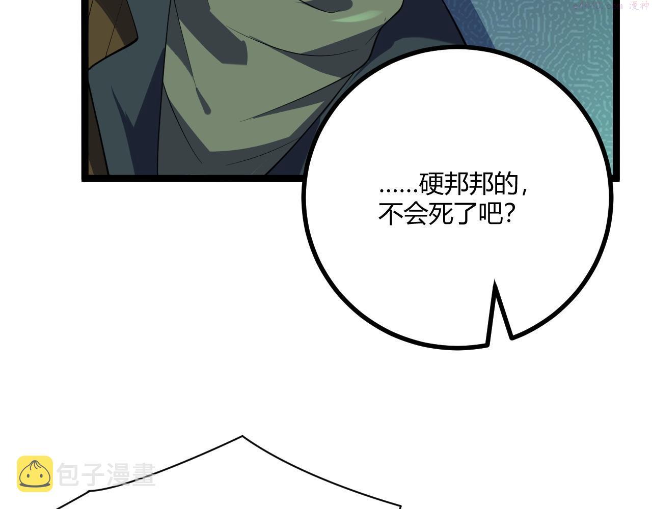 吞下魔神后我开始进化漫画免费下拉式阅读漫画,第7话 深陷幻境？114图