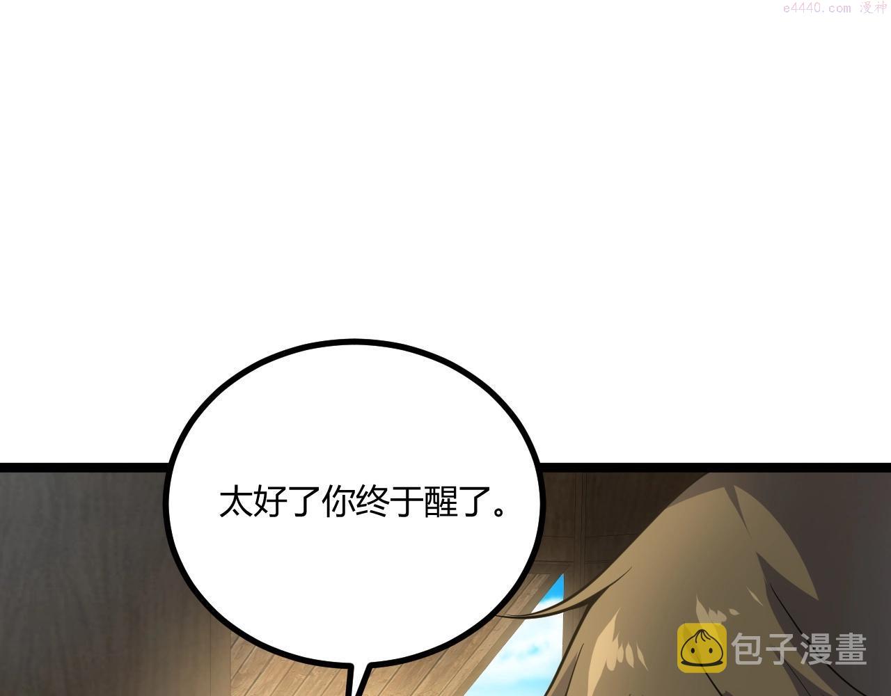 吞下魔神后我开始进化漫画免费下拉式阅读漫画,第7话 深陷幻境？13图