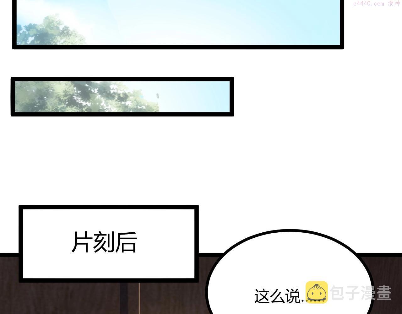 吞下魔神后我开始进化漫画免费下拉式阅读漫画,第7话 深陷幻境？24图