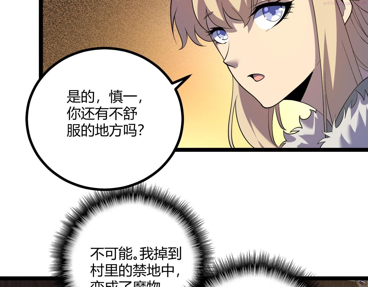 吞下魔神后我开始进化漫画免费下拉式阅读漫画,第7话 深陷幻境？28图