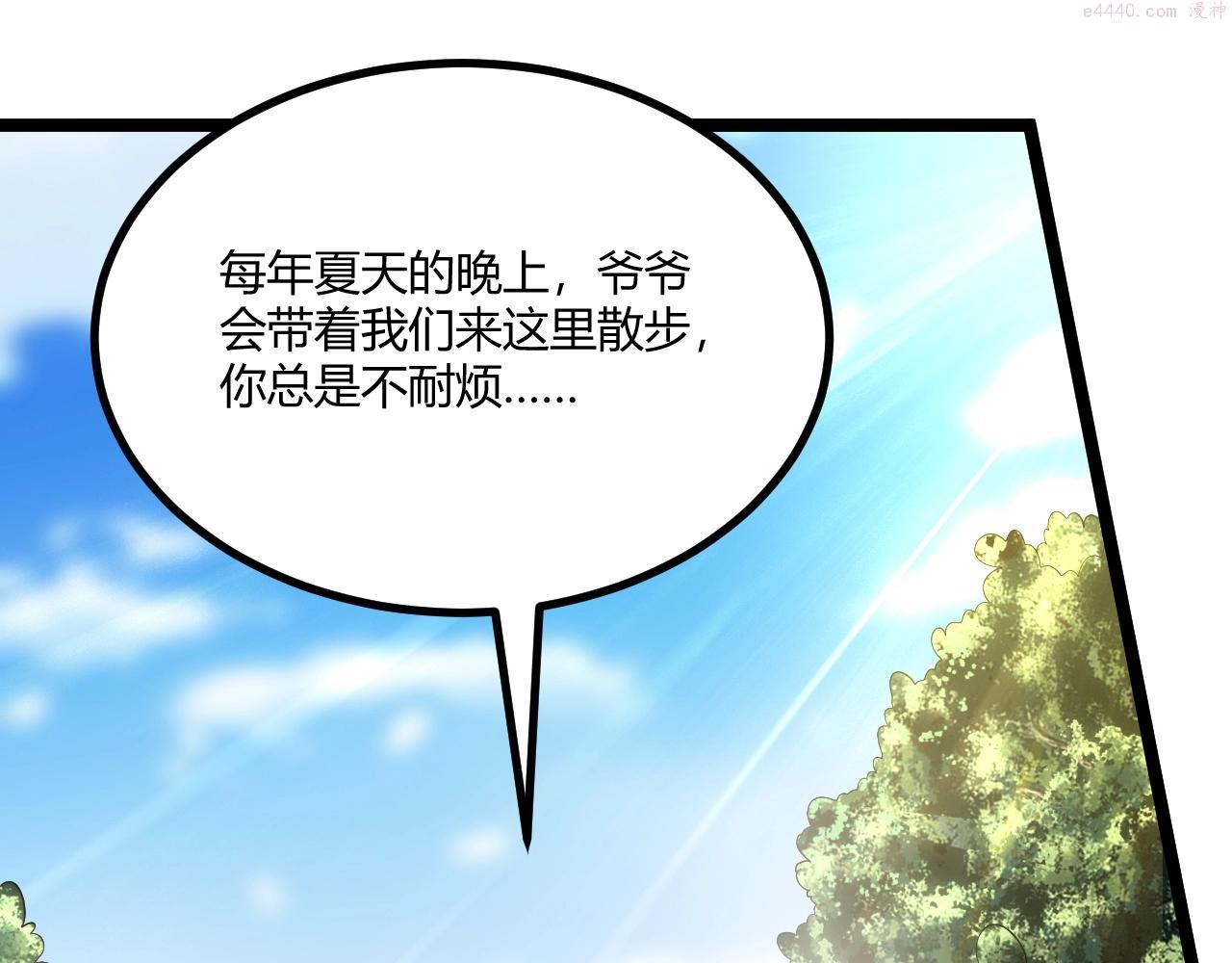 吞下魔神后我开始进化漫画免费下拉式阅读漫画,第7话 深陷幻境？40图