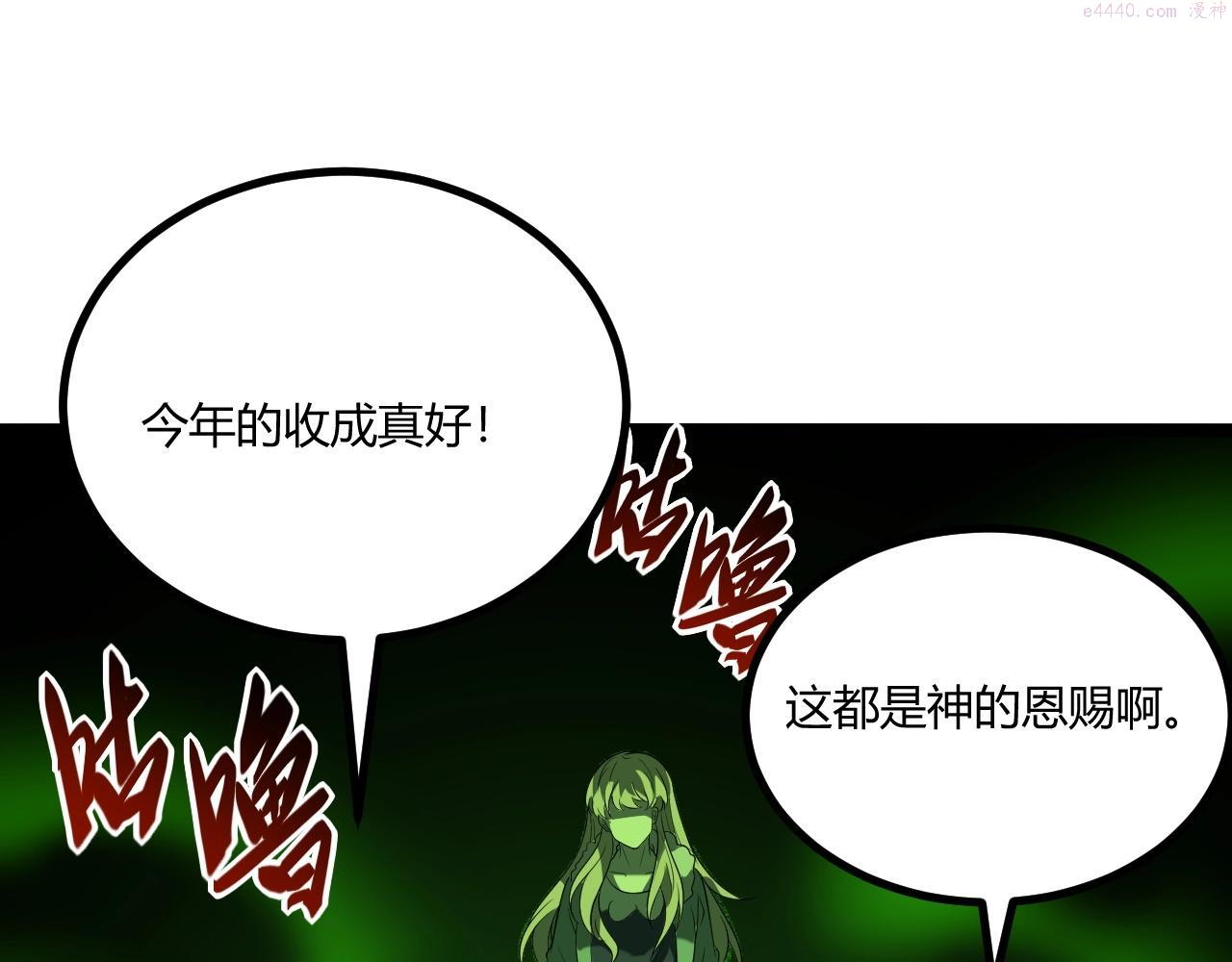 吞下魔神后我开始进化漫画免费下拉式阅读漫画,第7话 深陷幻境？70图