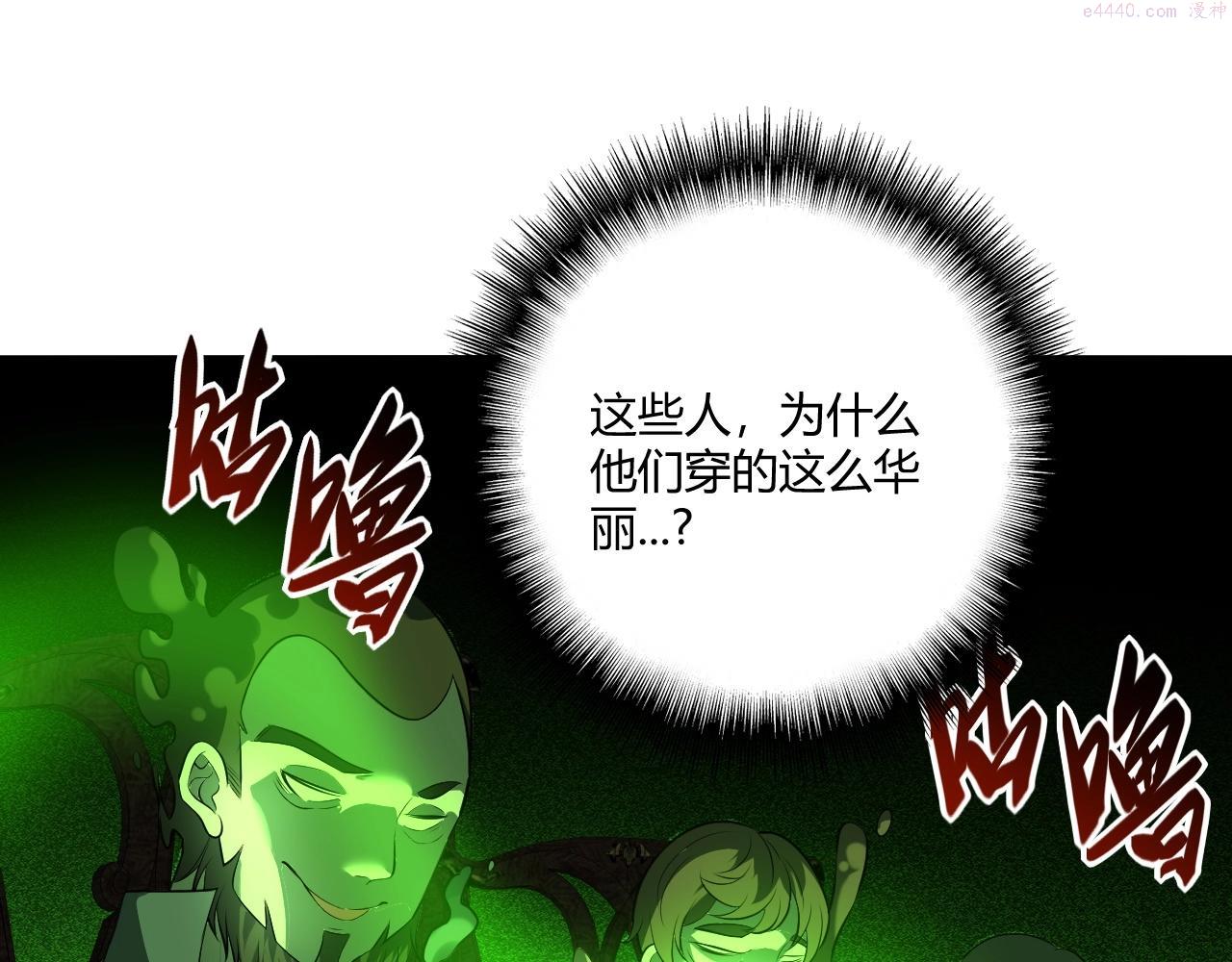 吞下魔神后我开始进化漫画免费下拉式阅读漫画,第7话 深陷幻境？74图