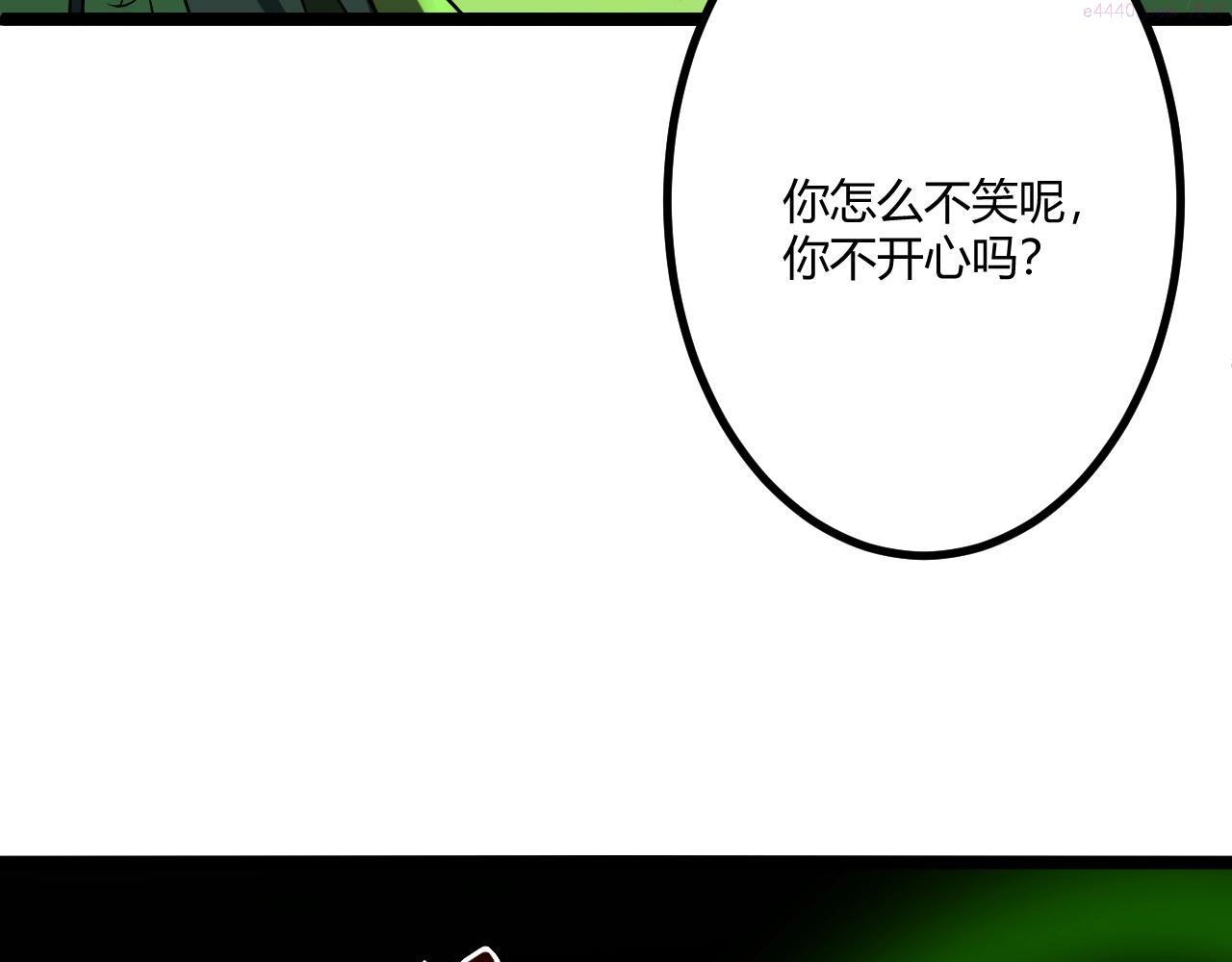 吞下魔神后我开始进化漫画免费下拉式阅读漫画,第7话 深陷幻境？78图