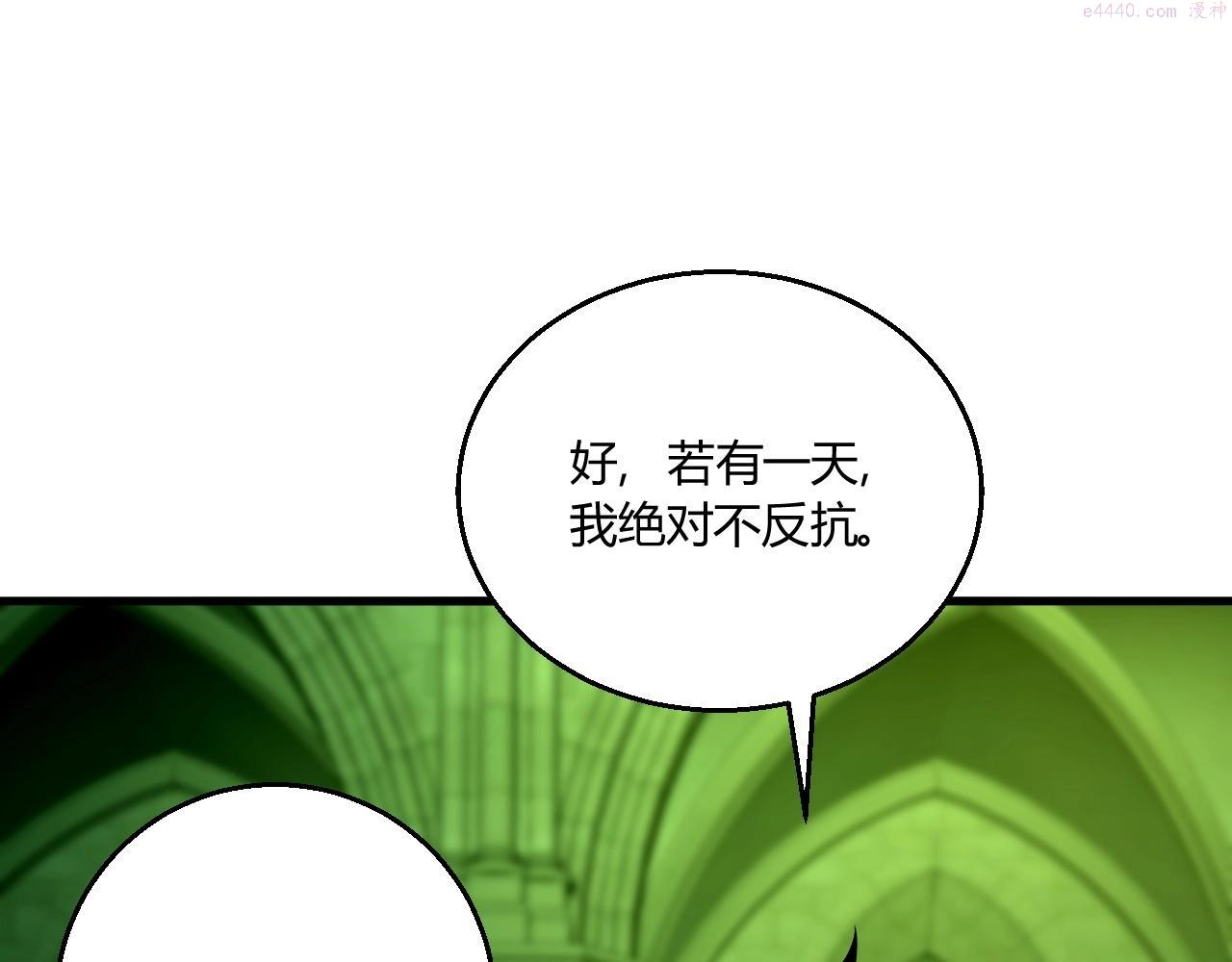 吞下魔神后我开始进化漫画免费下拉式阅读漫画,第8话 魔神降临138图