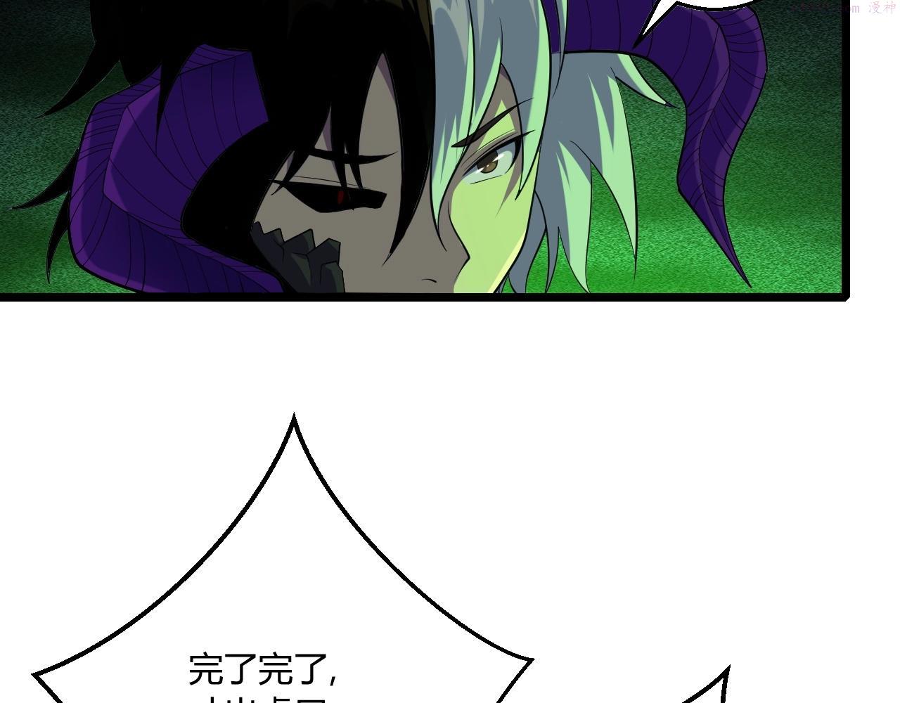 吞下魔神后我开始进化漫画免费下拉式阅读漫画,第8话 魔神降临90图