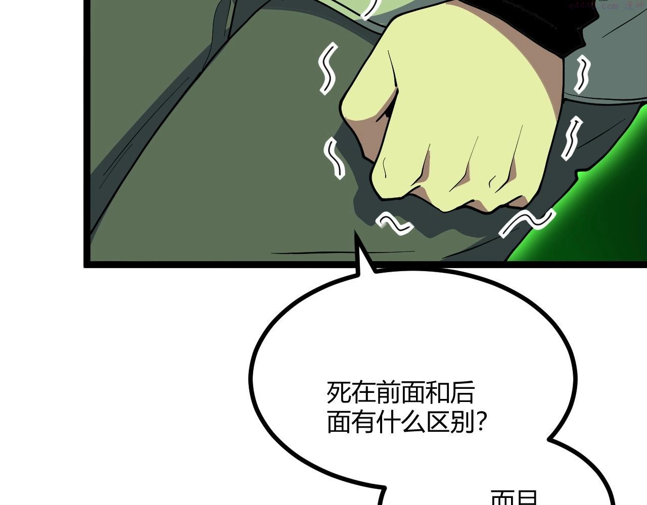 吞下魔神后我开始进化漫画免费下拉式阅读漫画,第9话 复生32图