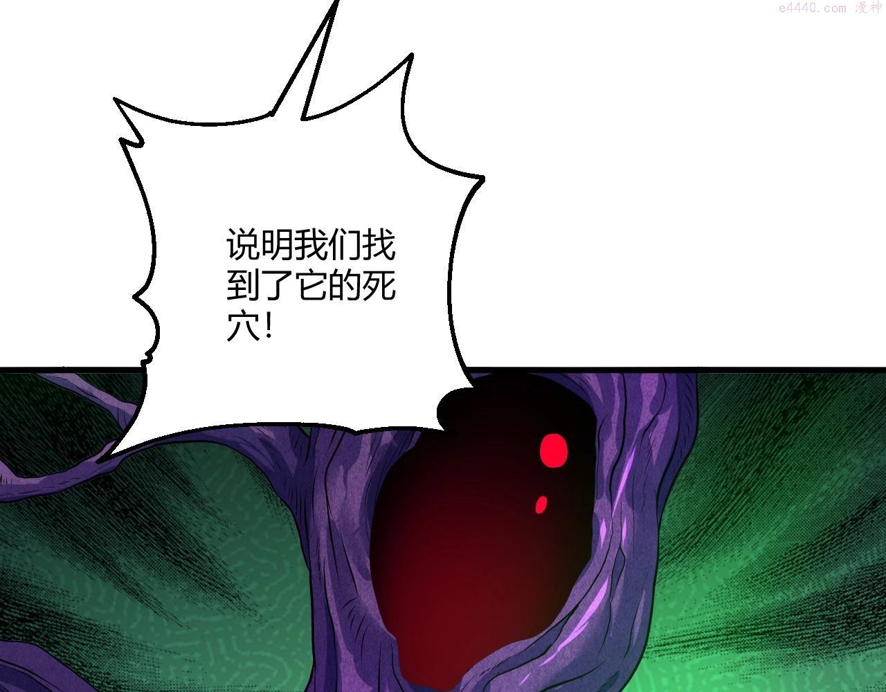 吞下魔神后我开始进化漫画免费下拉式阅读漫画,第9话 复生42图