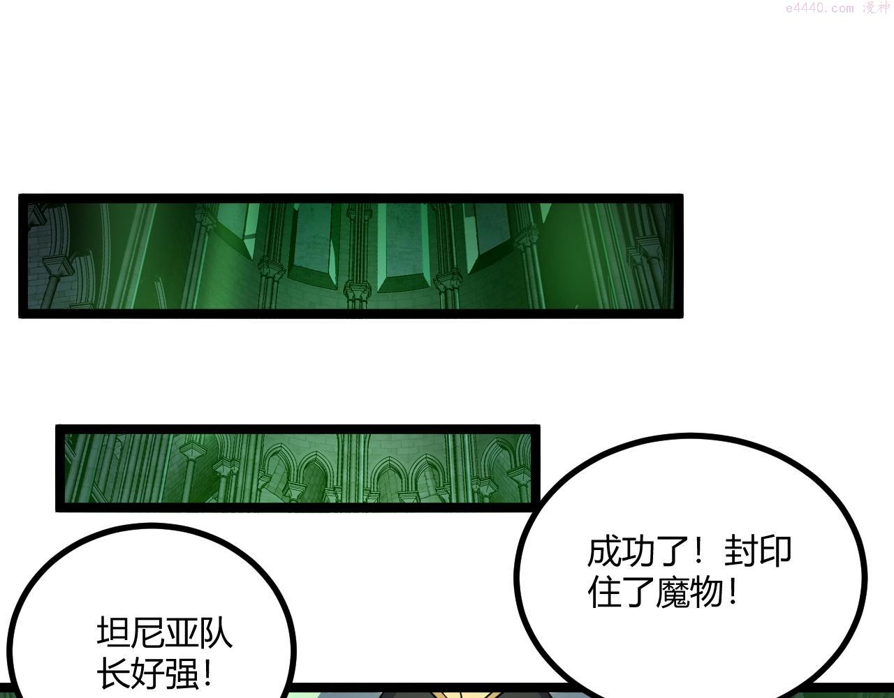 吞下魔神后我开始进化漫画免费下拉式阅读漫画,第9话 复生85图