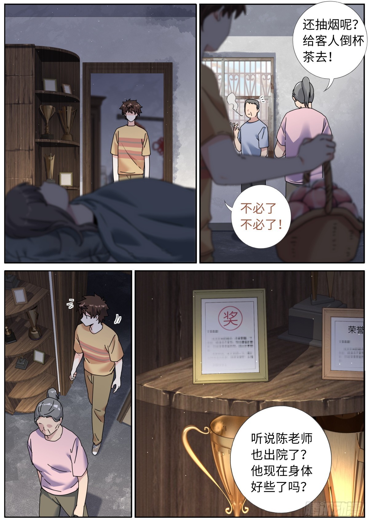 突然成仙了怎么办漫画,128 天才少女修复6图