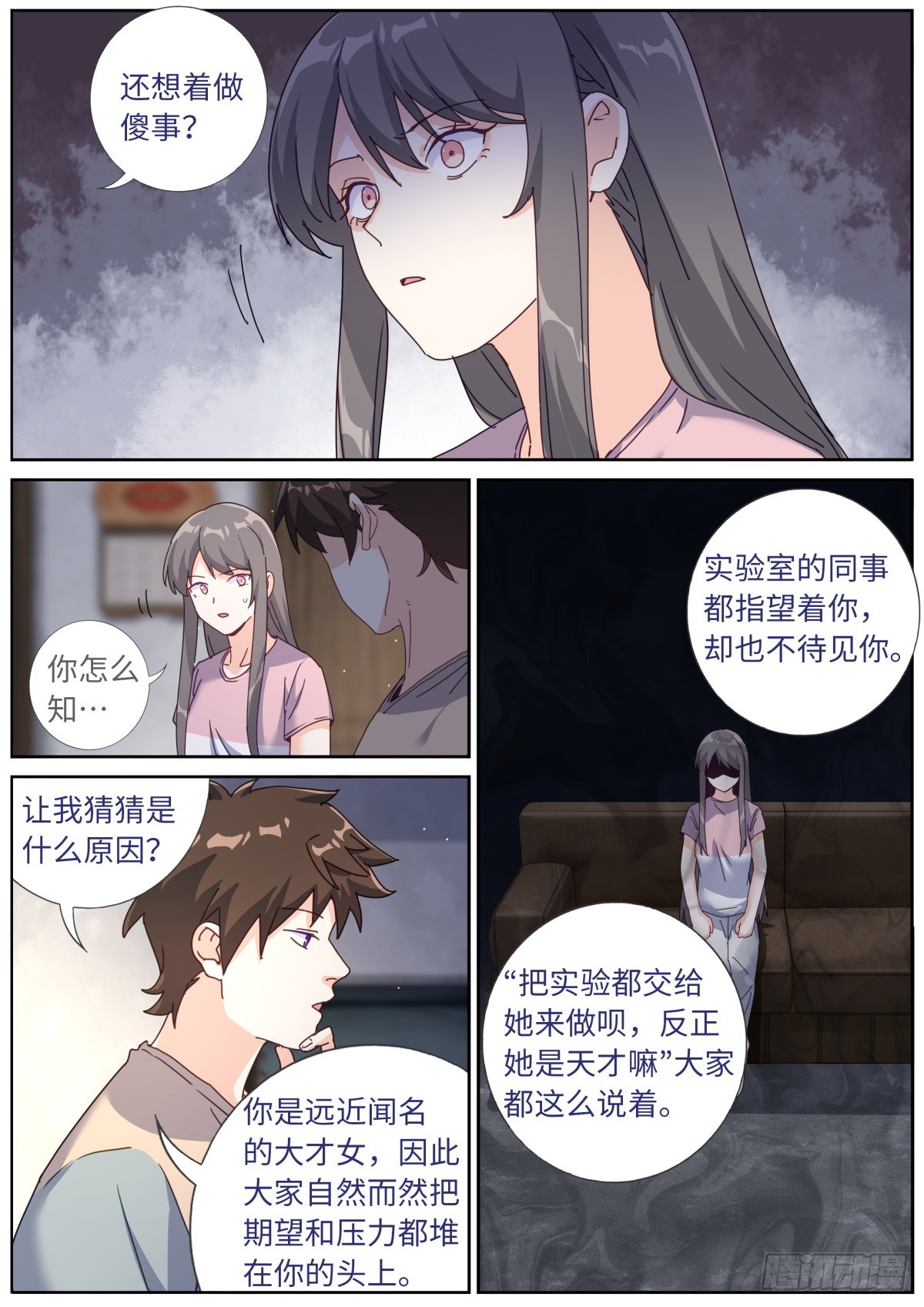 突然成仙了怎么办漫画,130 剖析修复8图