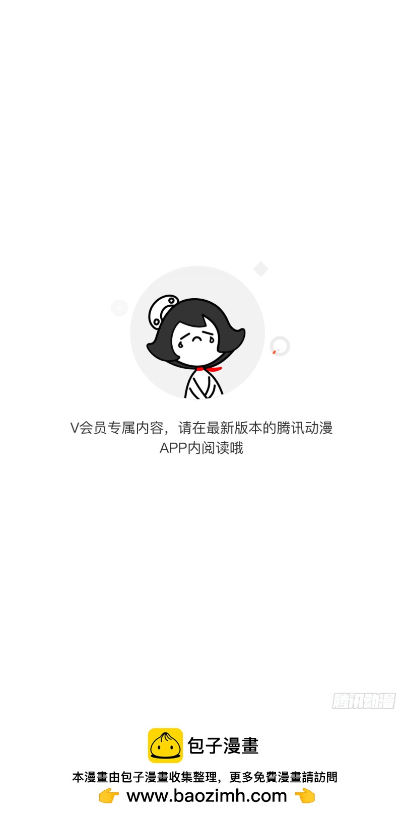 突然成仙了怎么办漫画,公告修复1图