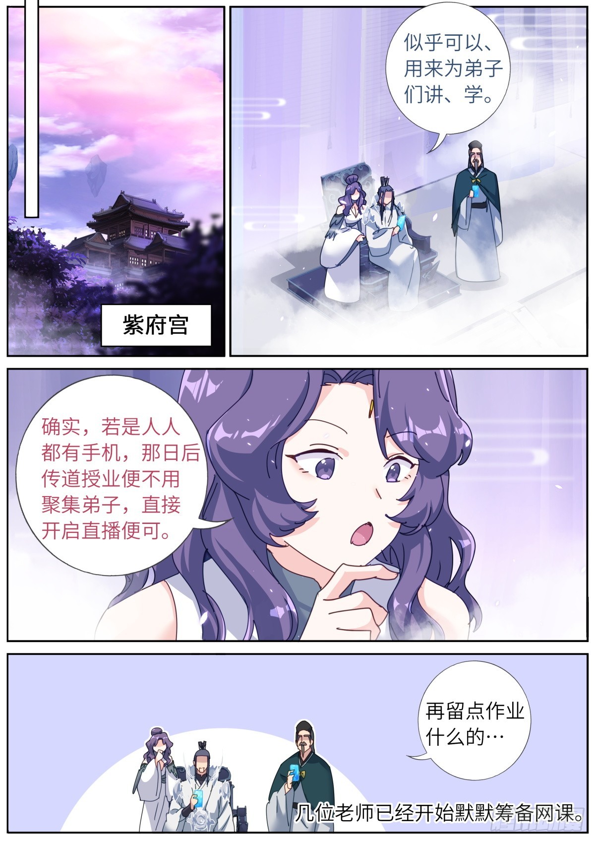 突然成仙了怎么办漫画,132 瀑乱星海修复10图