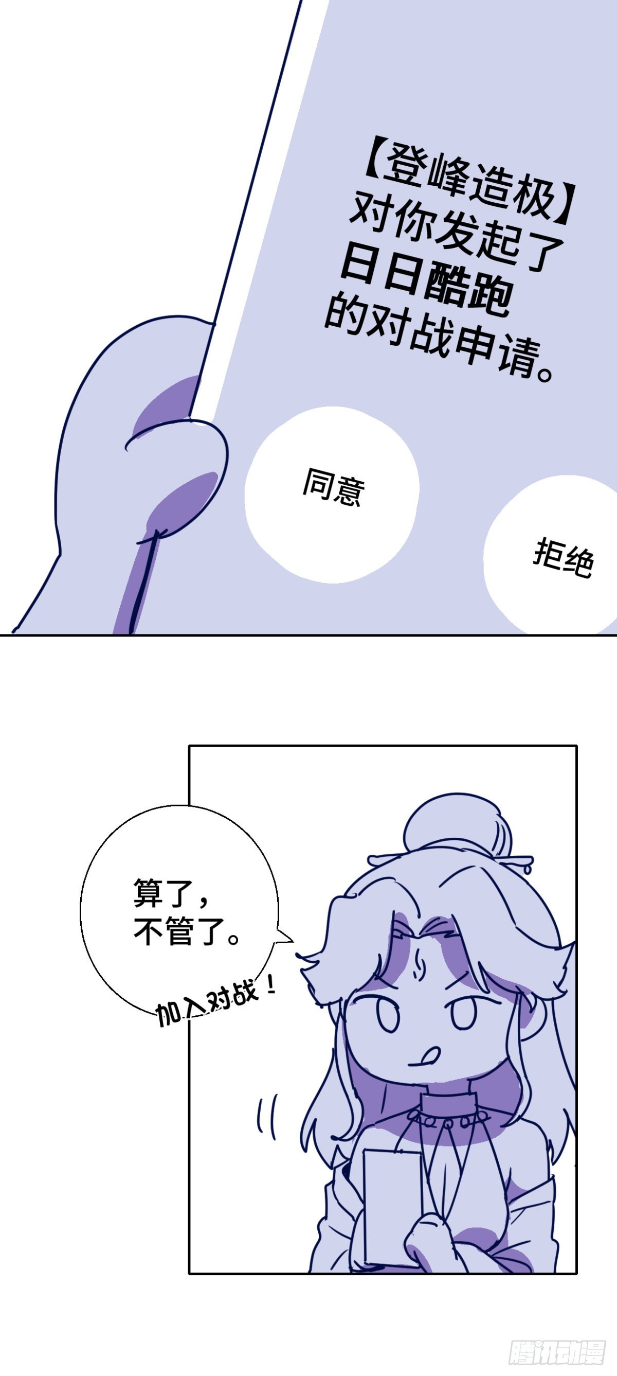 突然成仙了怎么办漫画,番外1修复12图