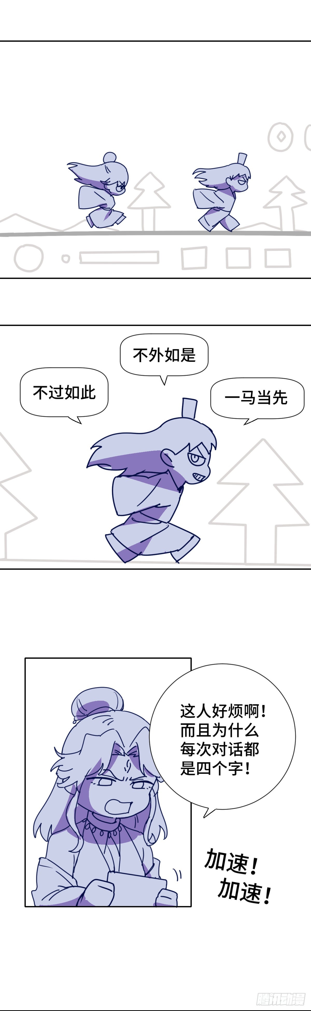 突然成仙了怎么办漫画,番外1修复13图