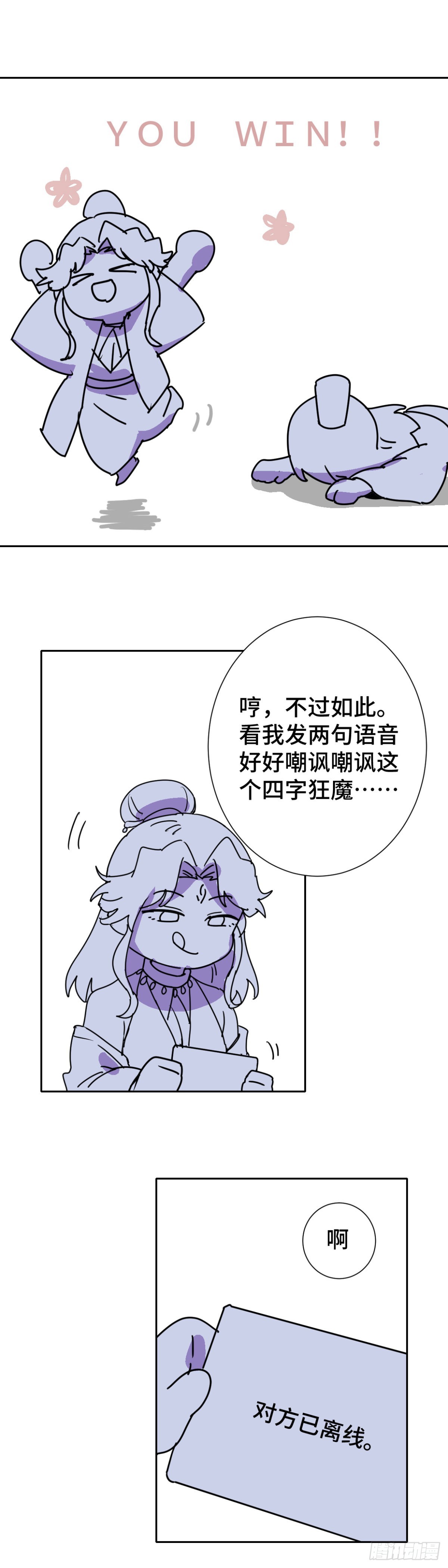 突然成仙了怎么办漫画,番外1修复15图