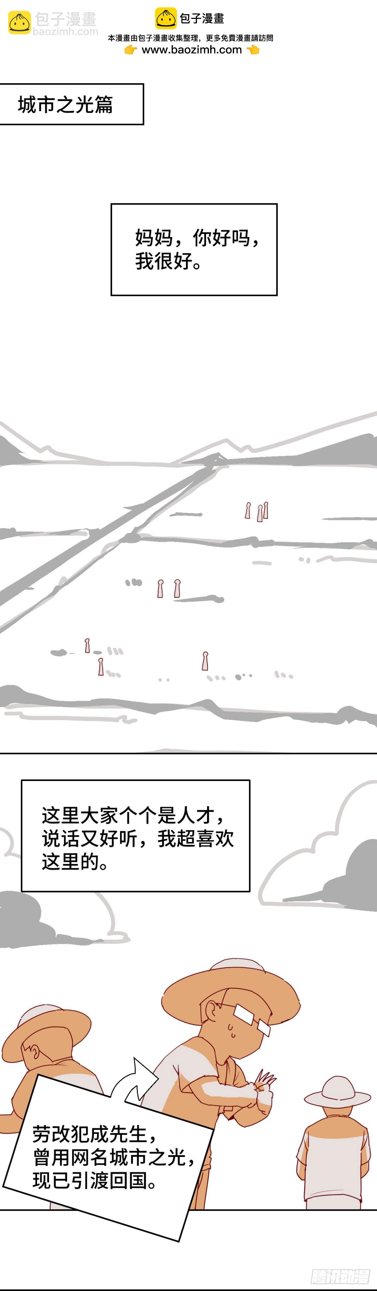 突然成仙了怎么办漫画,番外1修复2图