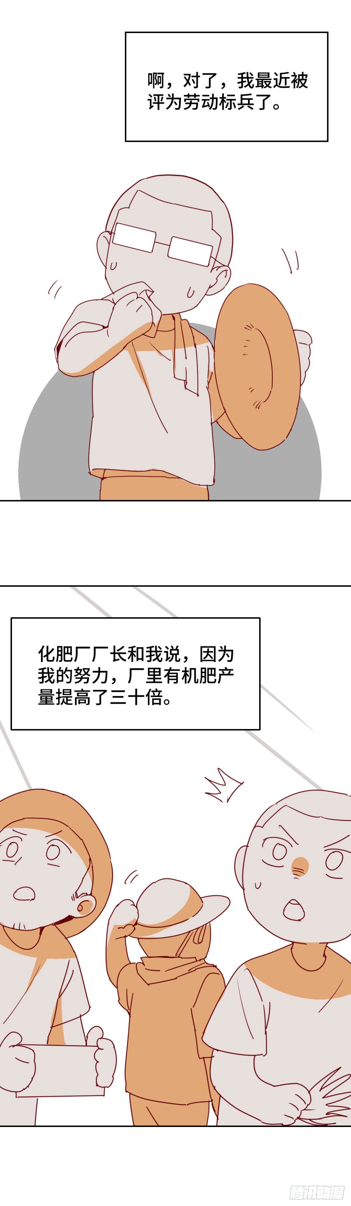 突然成仙了怎么办漫画,番外1修复3图