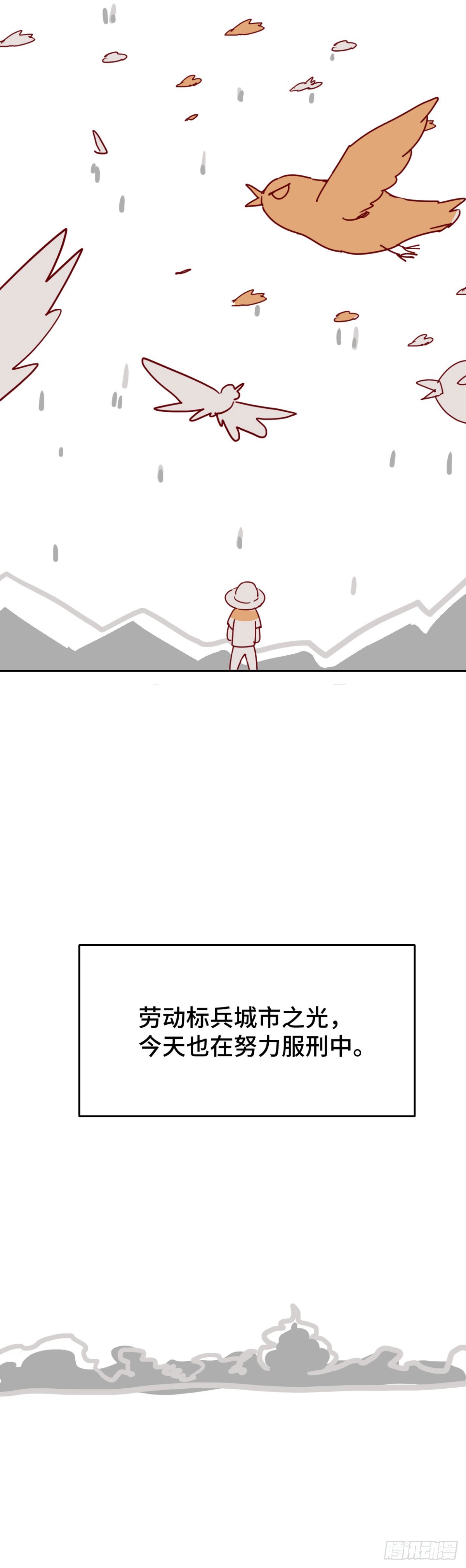 突然成仙了怎么办漫画,番外1修复5图