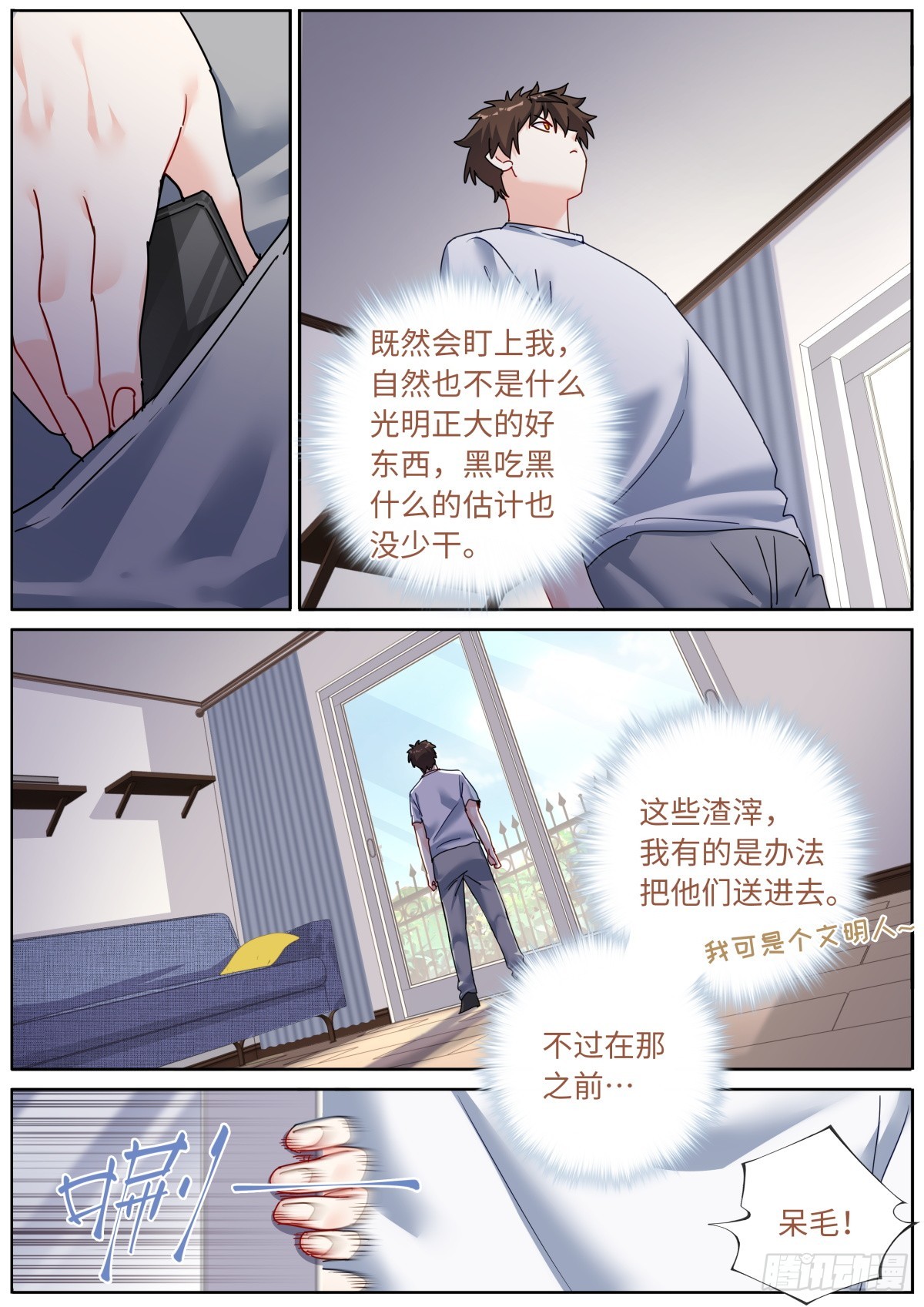 突然成仙了怎么办漫画,136 斩草除根修复9图