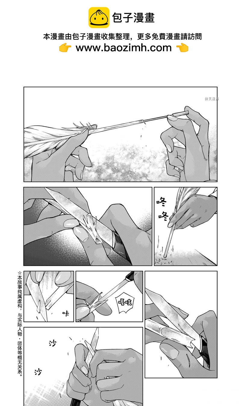 图书馆的大魔法师漫画,第42.1话修复2图