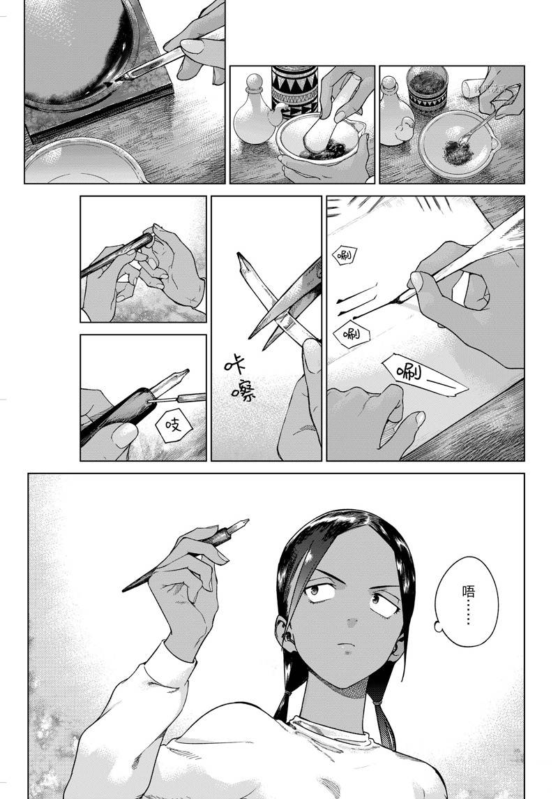 图书馆的大魔法师漫画,第42.1话修复3图