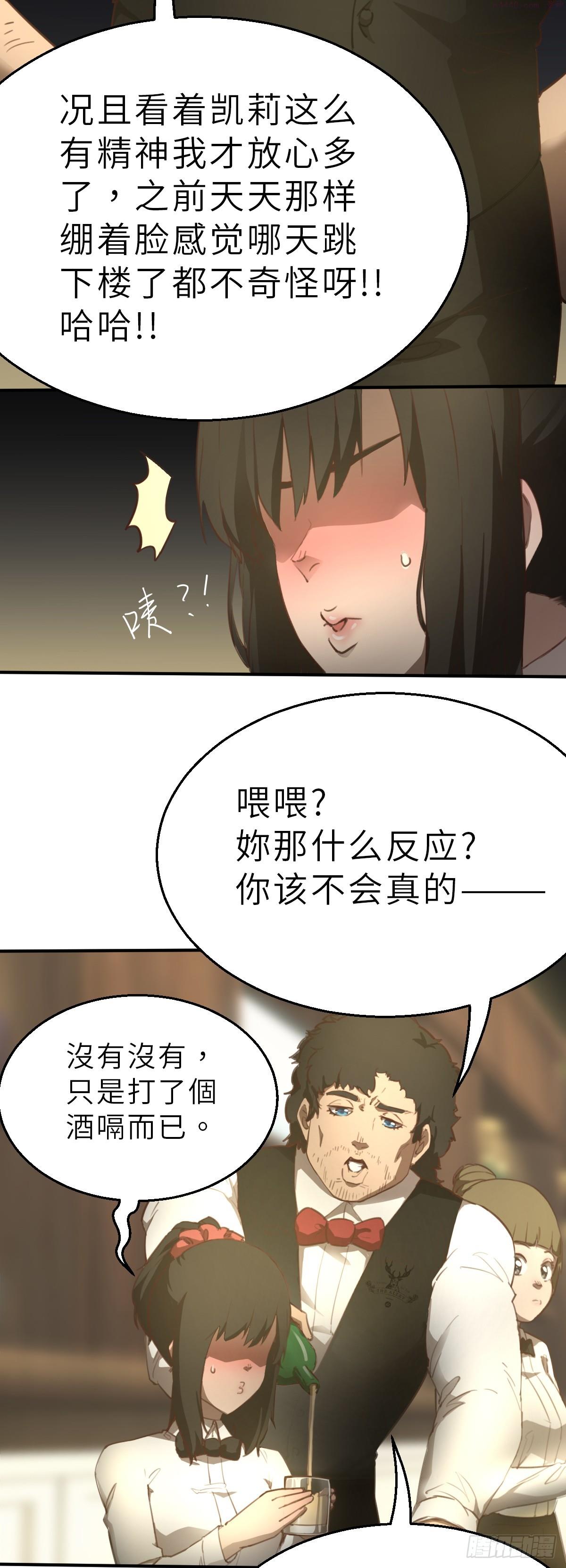 网红游戏漫画,第5话 士兵与武器 上9图