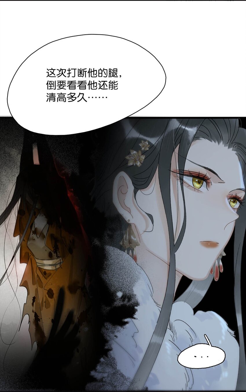 危！恶毒长公主开始恋爱脑漫画,002 女魔头用棍子捅了他的屁股！40图