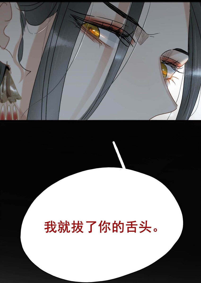 危！恶毒长公主开始恋爱脑漫画,002 女魔头用棍子捅了他的屁股！44图