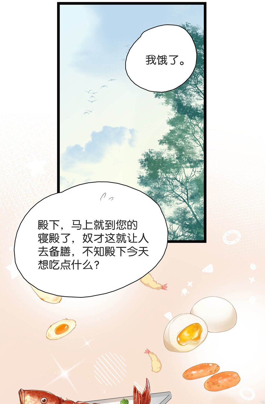 危！恶毒长公主开始恋爱脑漫画,003 末世降临，先杀圣母。14图