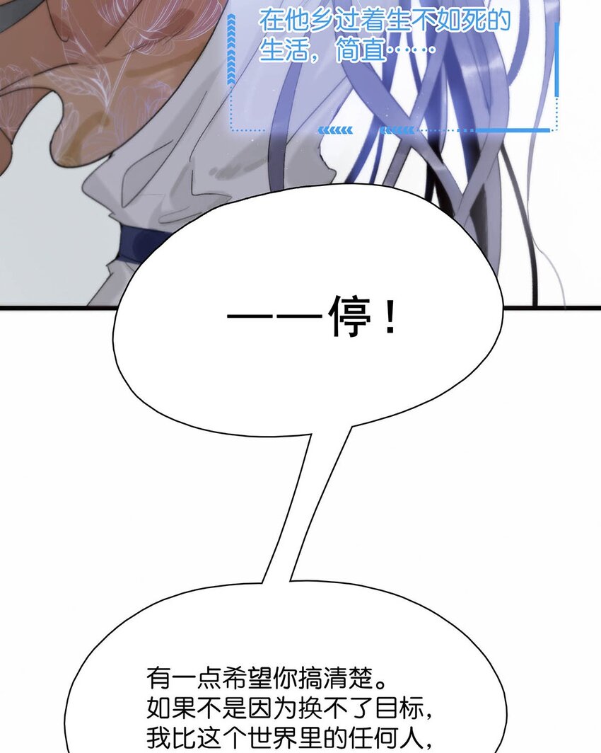 危！恶毒长公主开始恋爱脑漫画,003 末世降临，先杀圣母。7图