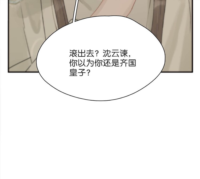 危！恶毒长公主开始恋爱脑漫画,004 我这招英雄救美的效果应该不错吧！30图