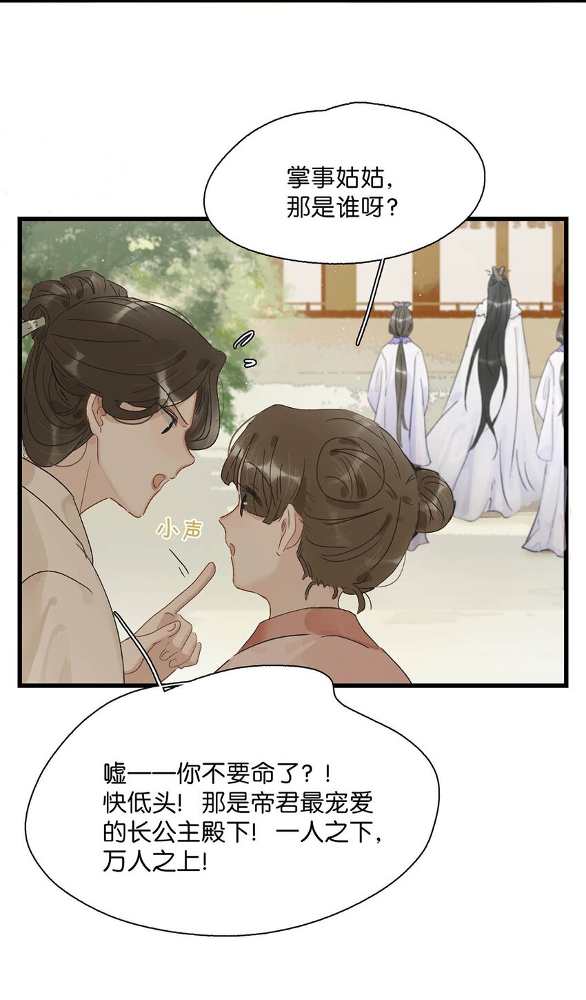 危！恶毒长公主开始恋爱脑漫画,004 我这招英雄救美的效果应该不错吧！4图