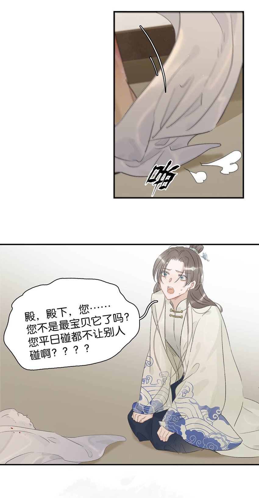 危！恶毒长公主开始恋爱脑漫画,005 真女主登场！28图