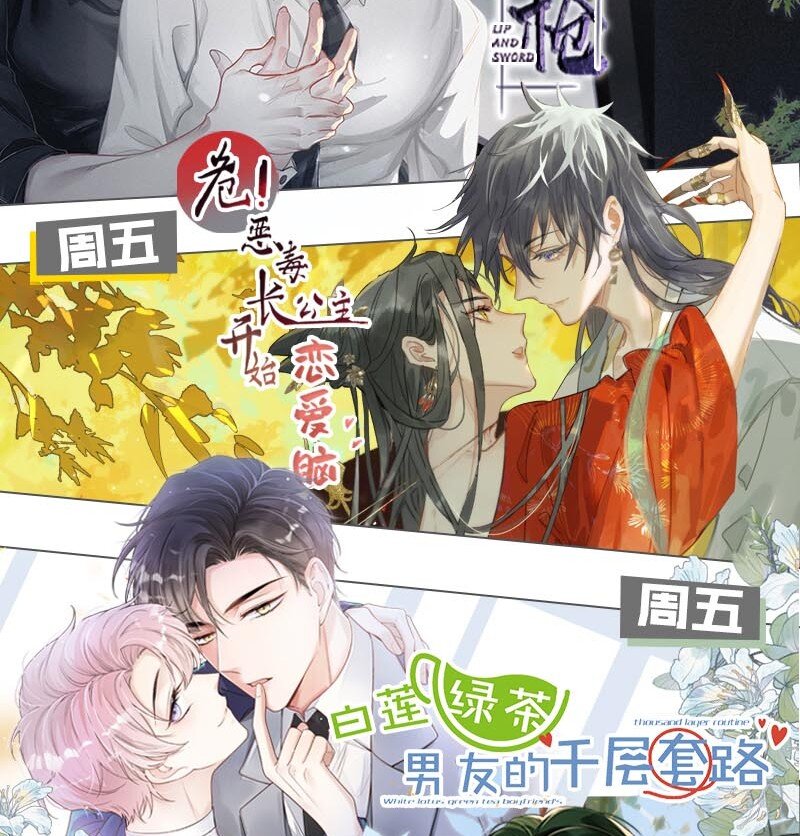 危！恶毒长公主开始恋爱脑漫画,005 真女主登场！40图