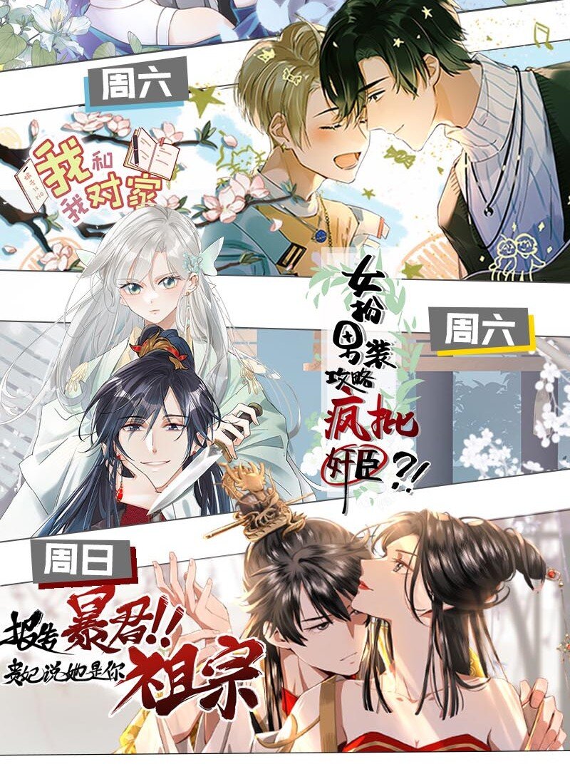 危！恶毒长公主开始恋爱脑漫画,005 真女主登场！41图