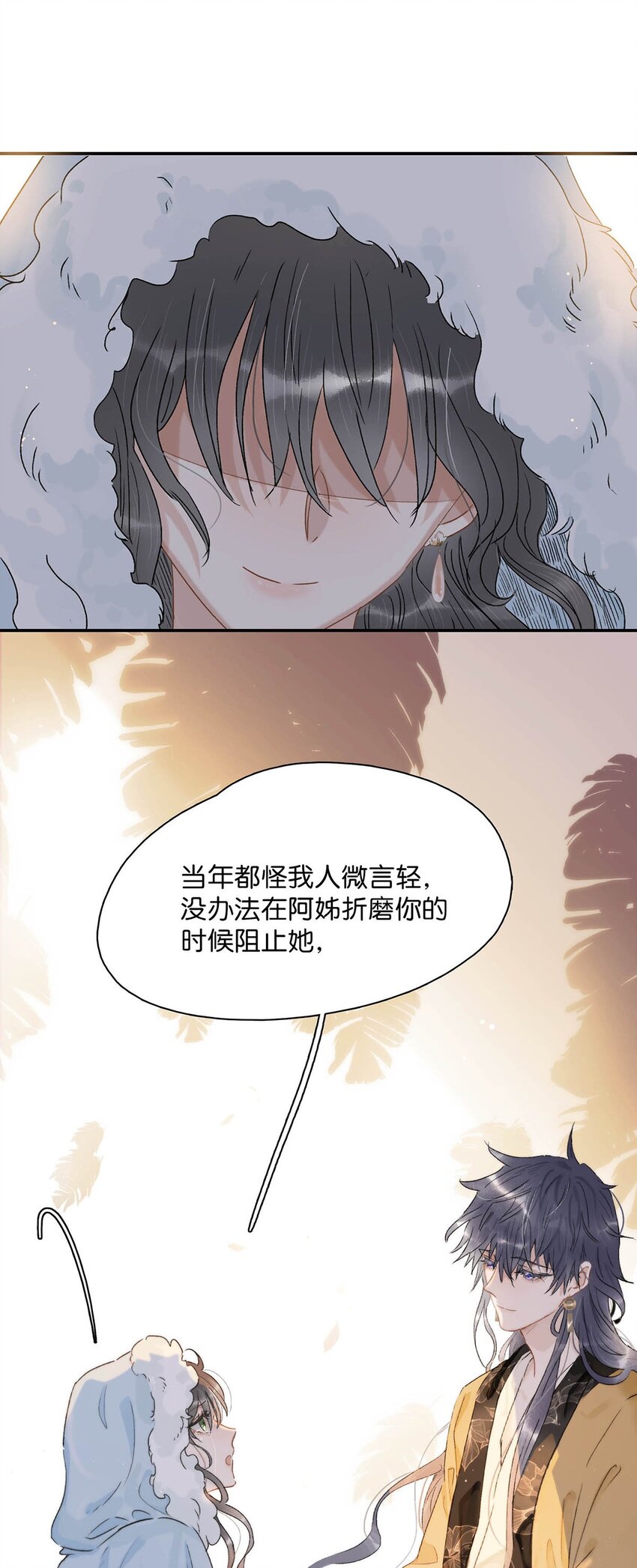 危恶毒长公主开始恋爱脑漫画土豆在线看漫画,006 我现在就劈了她。21图