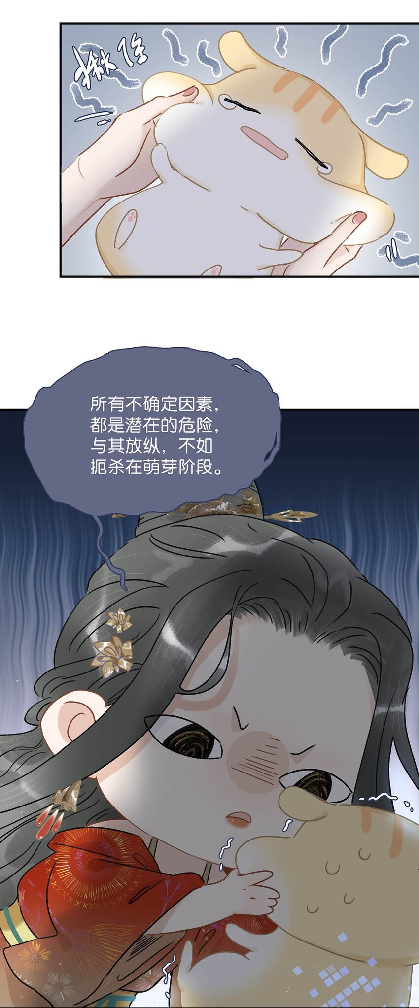 危恶毒长公主开始恋爱脑漫画土豆在线看漫画,006 我现在就劈了她。31图