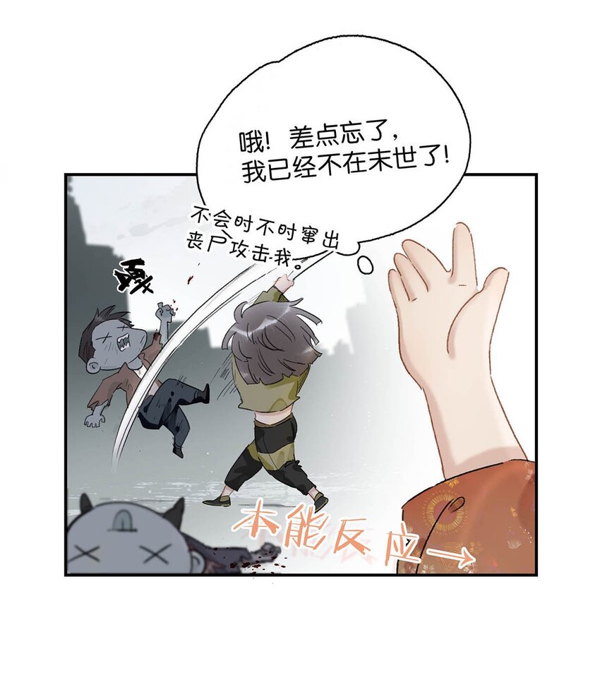 危恶毒长公主开始恋爱脑漫画土豆在线看漫画,006 我现在就劈了她。8图