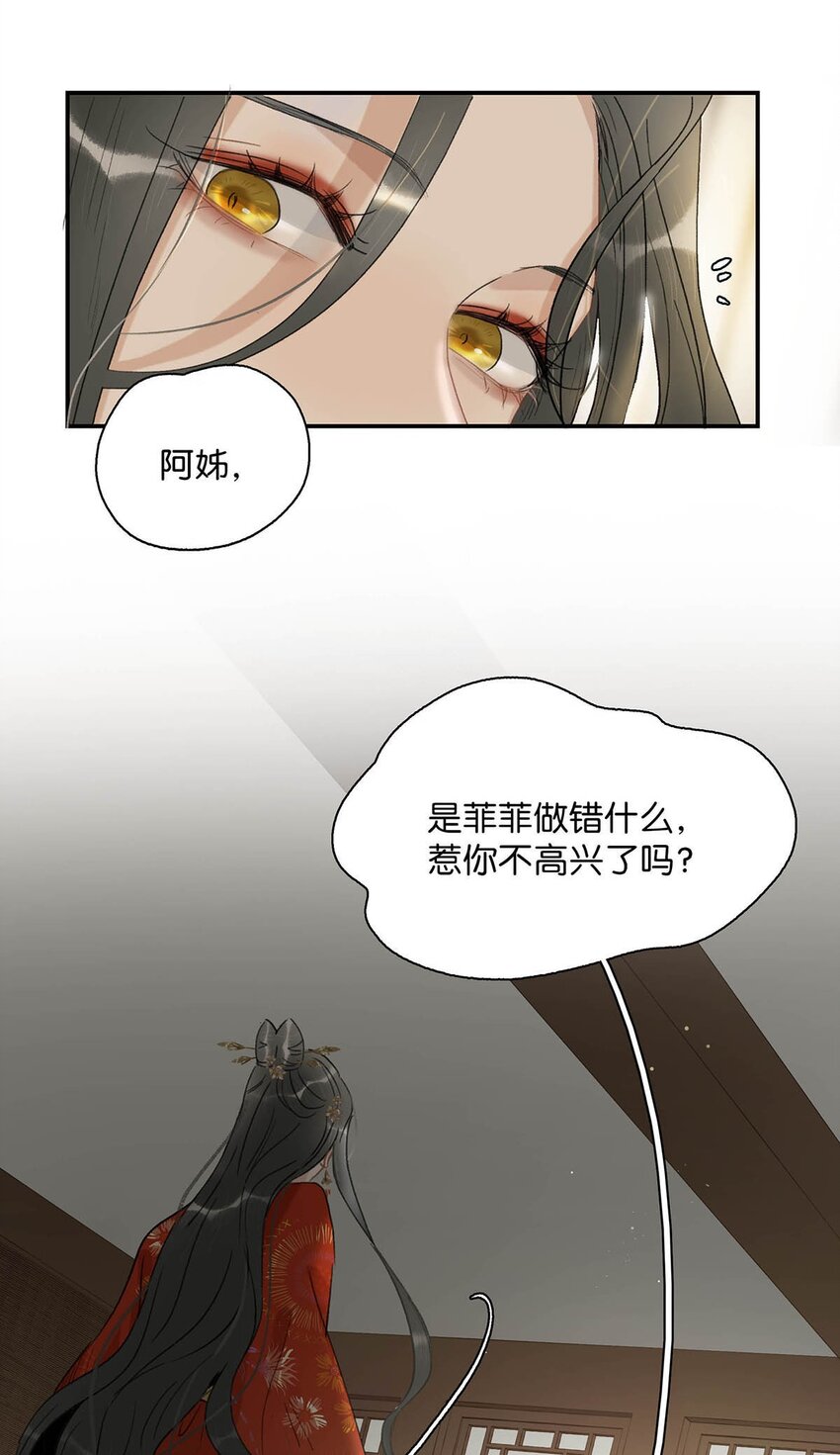 危恶毒长公主开始恋爱脑漫画土豆在线看漫画,006 我现在就劈了她。9图