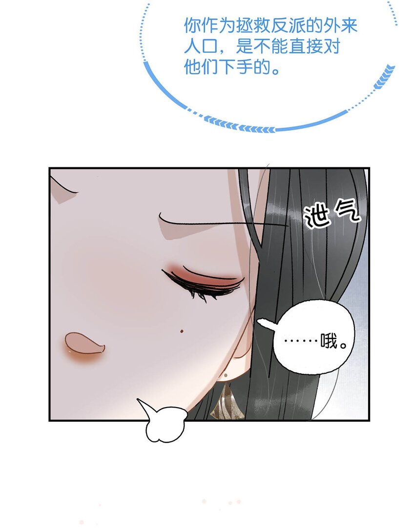 危！恶毒长公主开始恋爱脑漫画,007 没看见弄疼他了吗！！3图