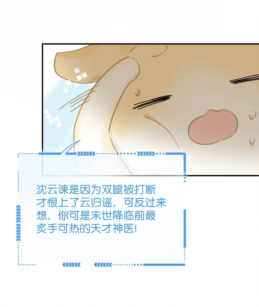 危！恶毒长公主开始恋爱脑漫画,008 真是个……放荡的女人！13图