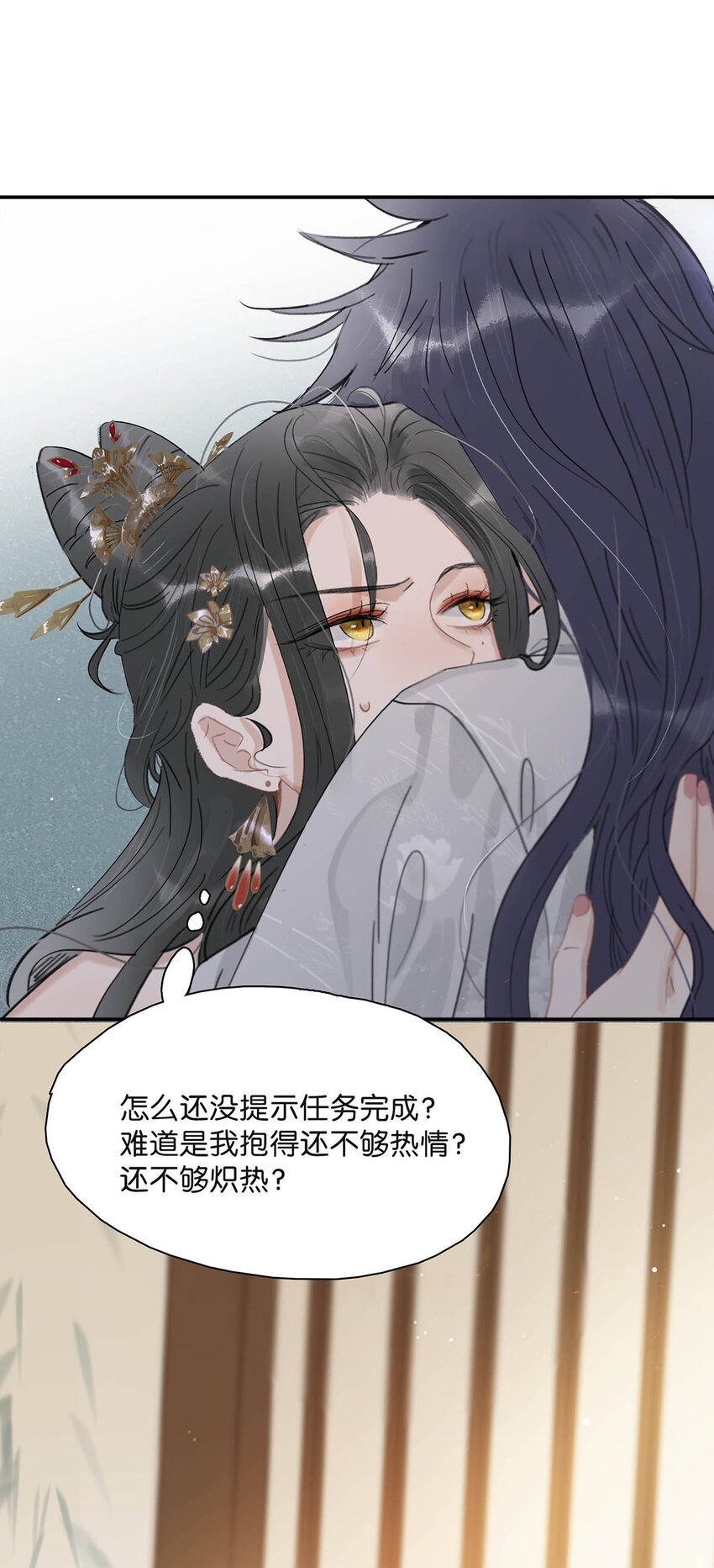 危！恶毒长公主开始恋爱脑漫画,008 真是个……放荡的女人！30图