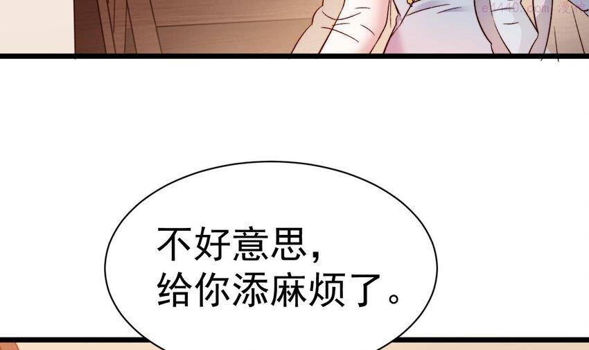 未来女帝们的专属炉鼎漫画,2 第1话 你要把我买下吗？113图