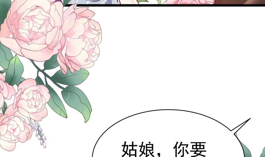 未来女帝们的专属炉鼎漫画,2 第1话 你要把我买下吗？119图