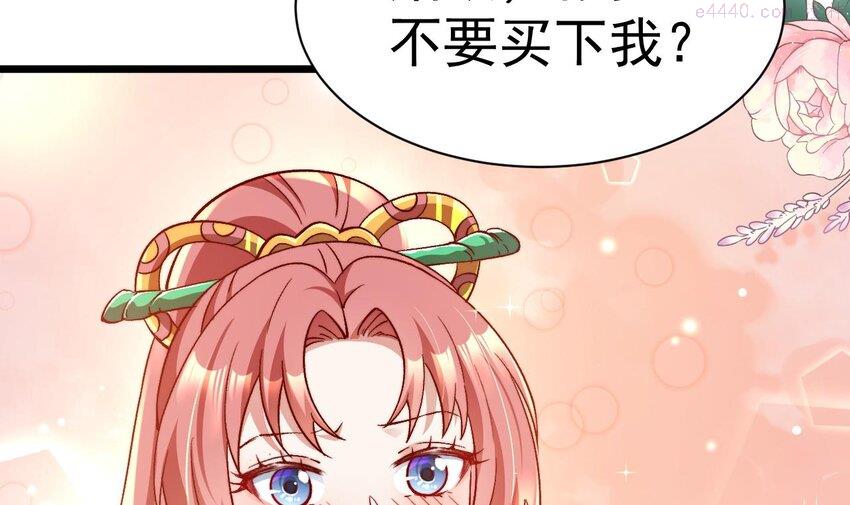 未来女帝们的专属炉鼎漫画,2 第1话 你要把我买下吗？120图